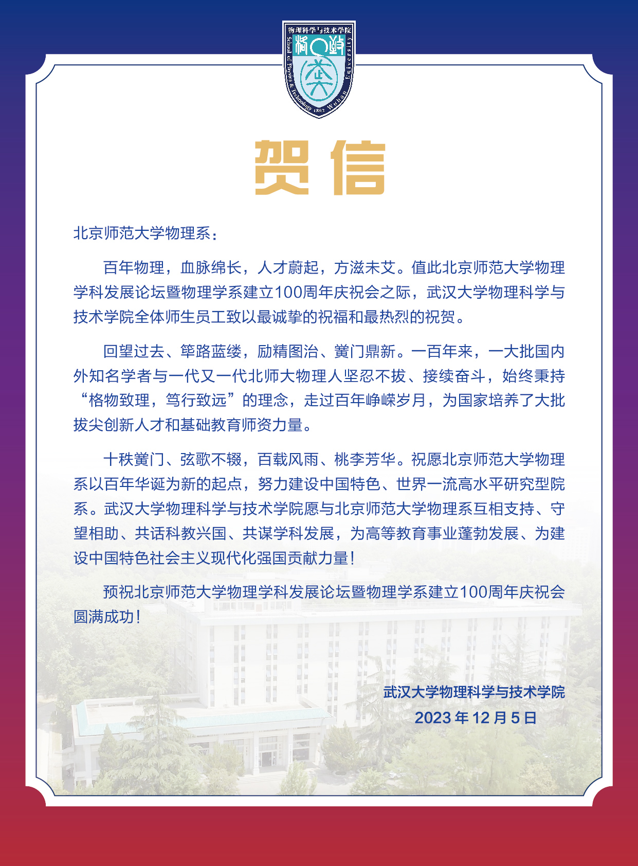 武汉大学物理科学与技术成人网
.jpg