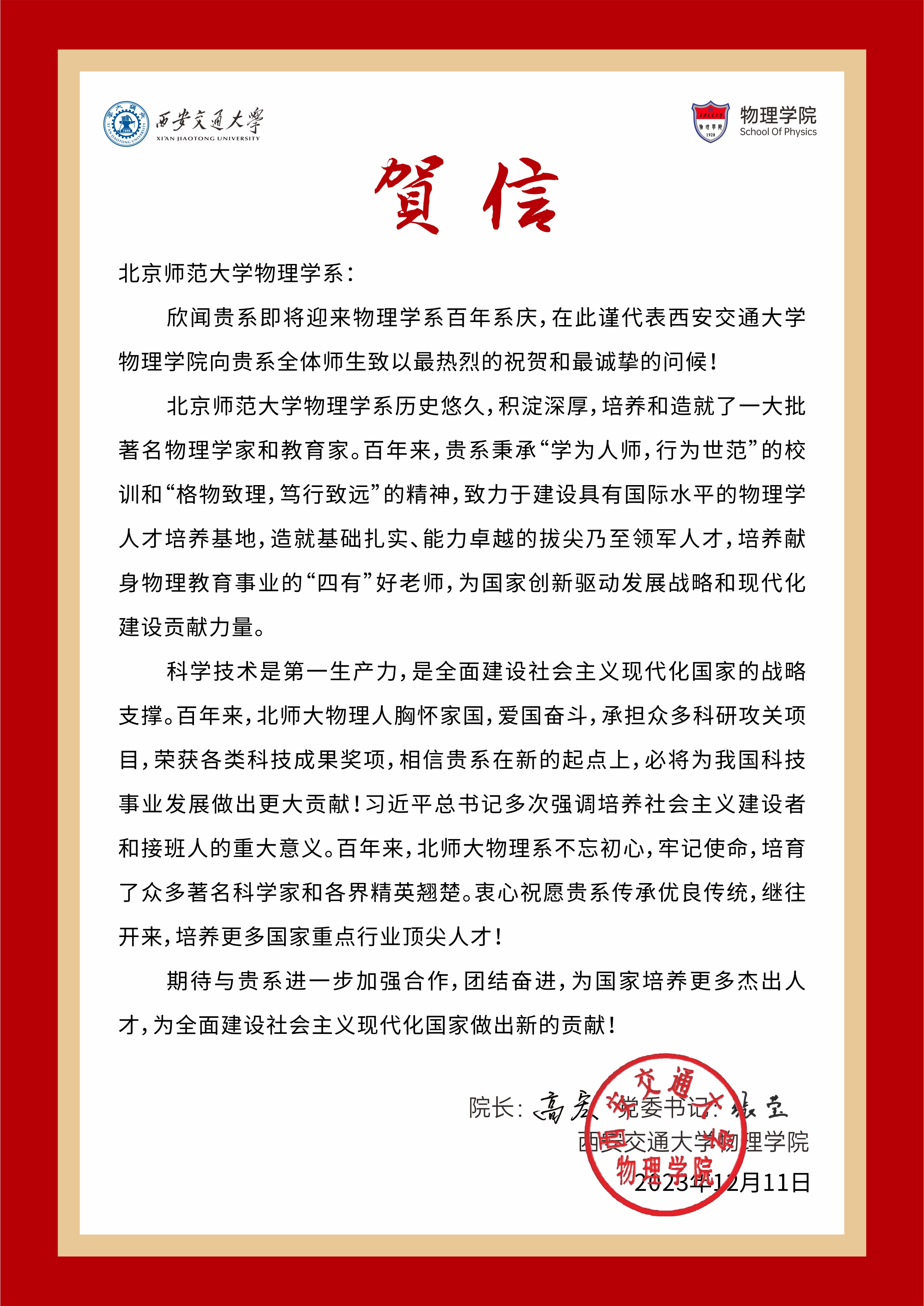 西安交大物理成人网
.jpg