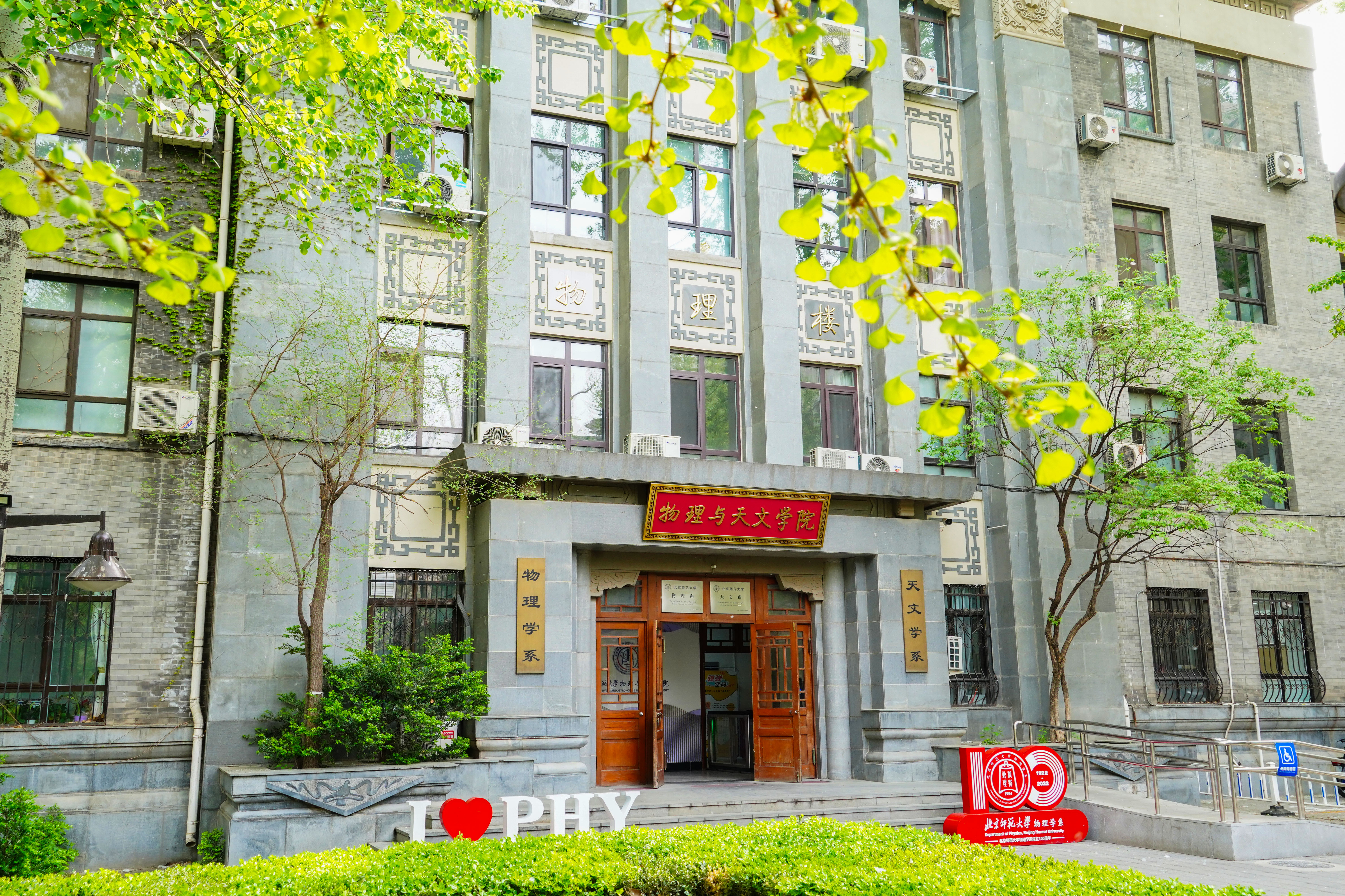 物理楼春景小内存.jpg